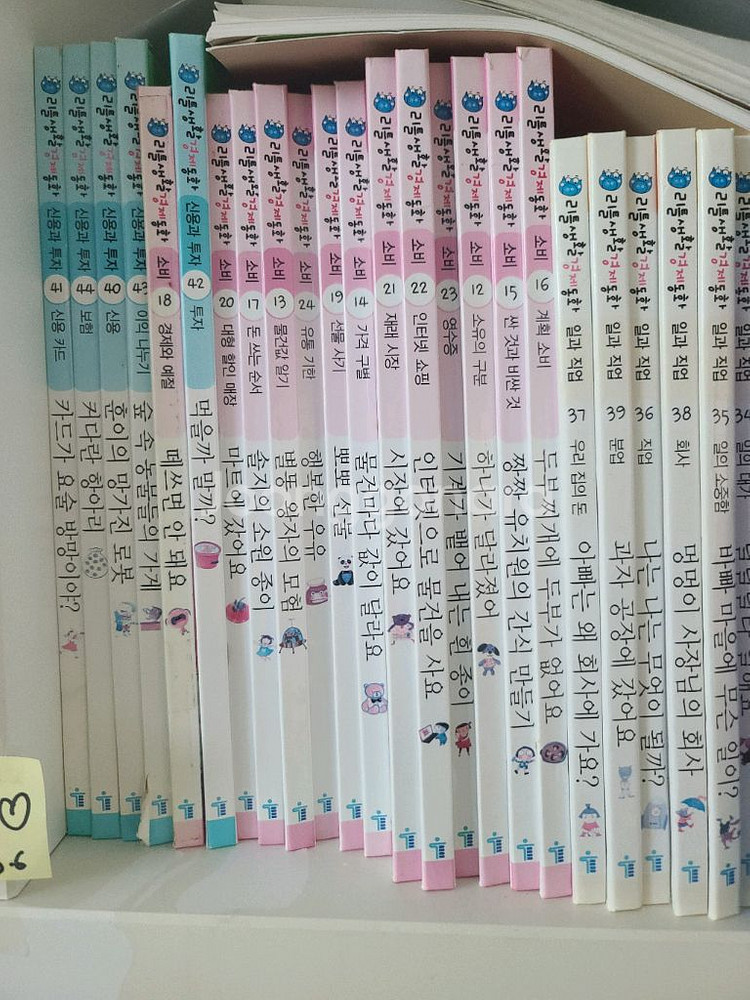 리틀생활경제동화. 오렌지과학동화.개구쟁이특공대 등--0