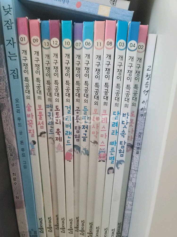 리틀생활경제동화. 오렌지과학동화.개구쟁이특공대 등--3