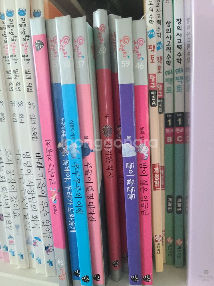 리틀생활경제동화. 오렌지과학동화.개구쟁이특공대 등--2