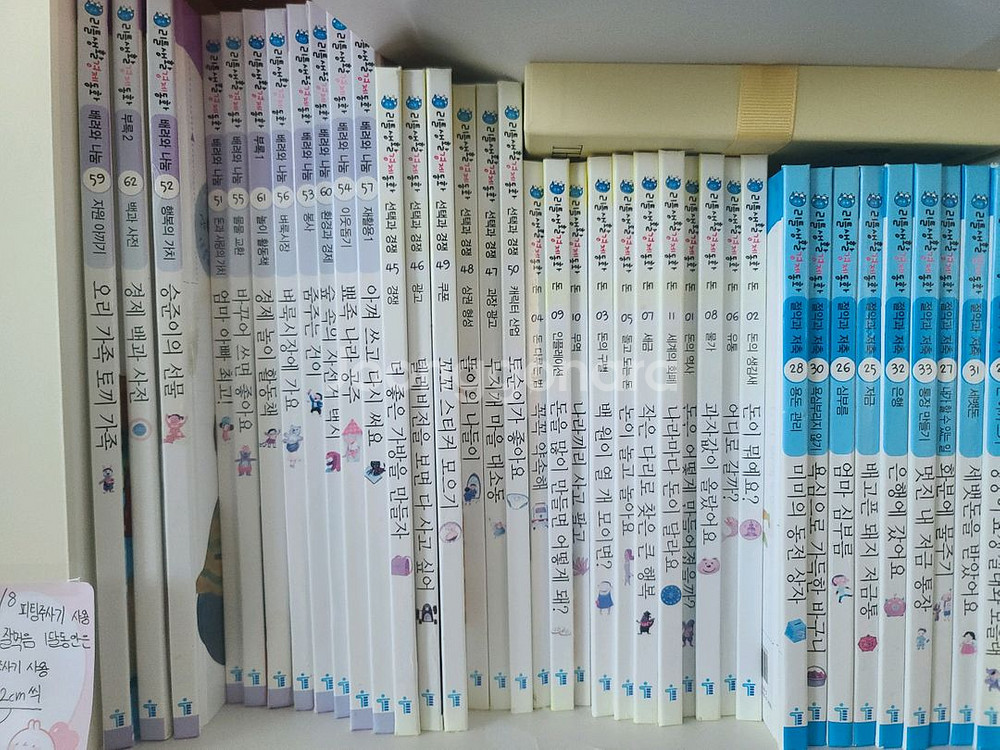 리틀생활경제동화. 오렌지과학동화.개구쟁이특공대 등--5