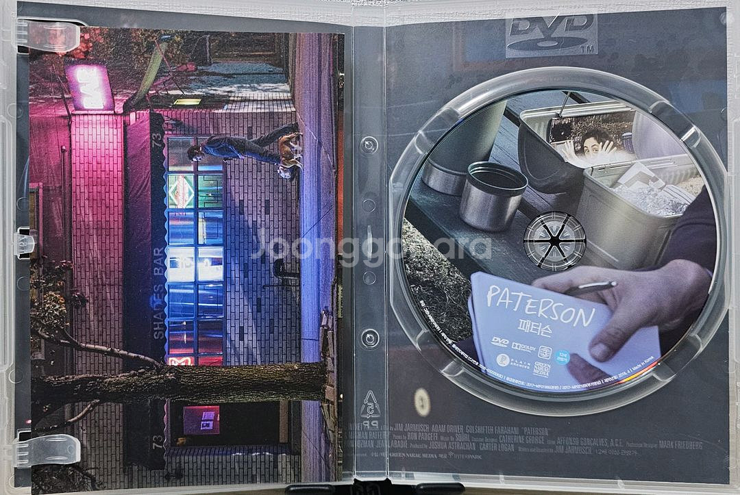 영화 패터슨 DVD--2
