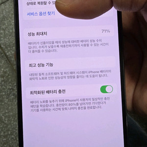아이폰14프로 256(퍼플)