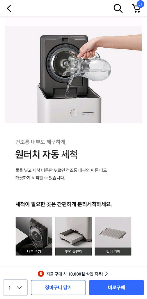 미개봉 새상품-쿠쿠 음식물처리기--1
