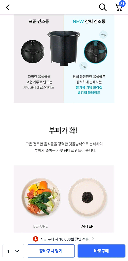미개봉 새상품-쿠쿠 음식물처리기--3