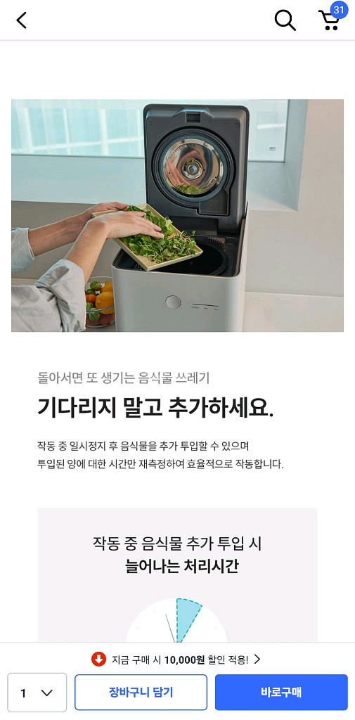 미개봉 새상품-쿠쿠 음식물처리기--4