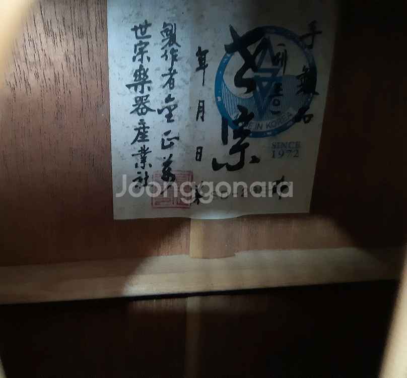 세종 수제통기타 픽업 SD-28E--6