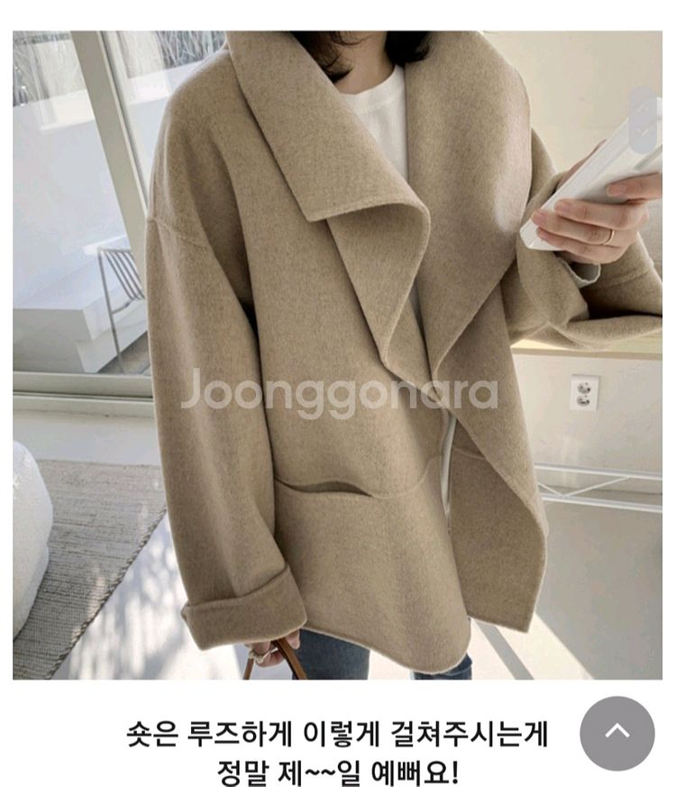 르꼬르망 울 코트--1