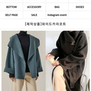 르꼬르망 울 코트