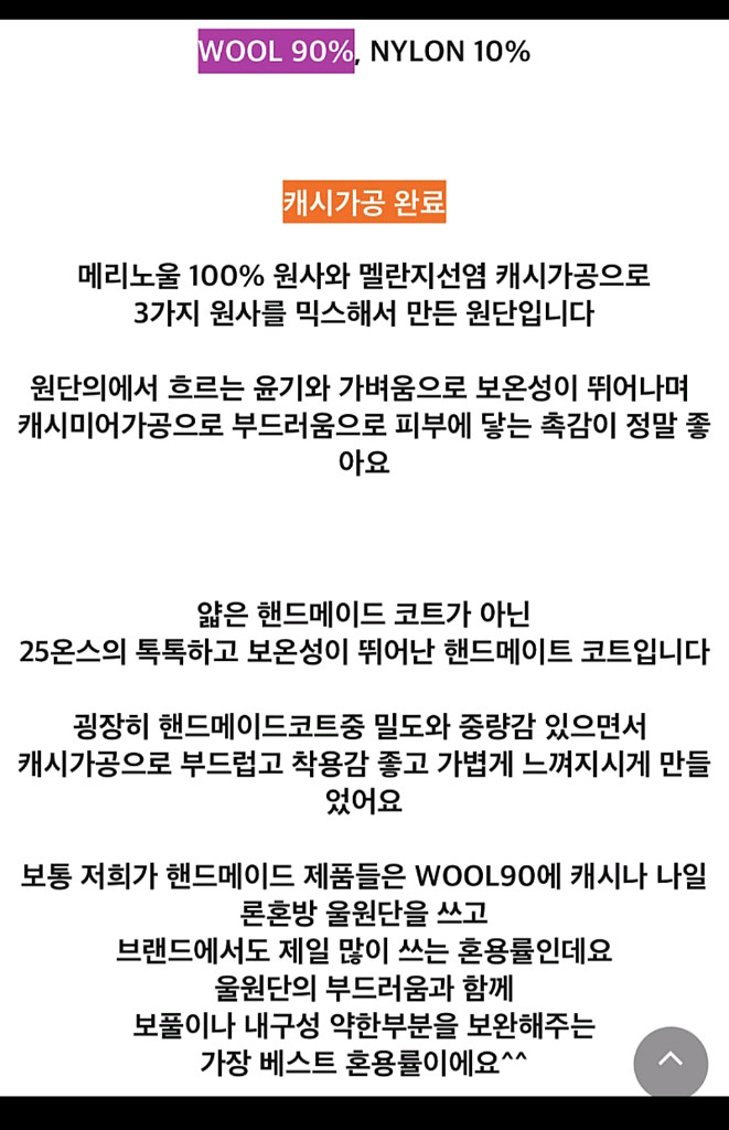 르꼬르망 울 코트--4