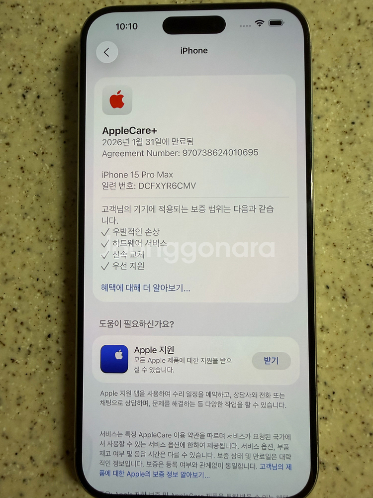 아이폰 15 프로맥스 실버 256GB / 애플케어플러스--3