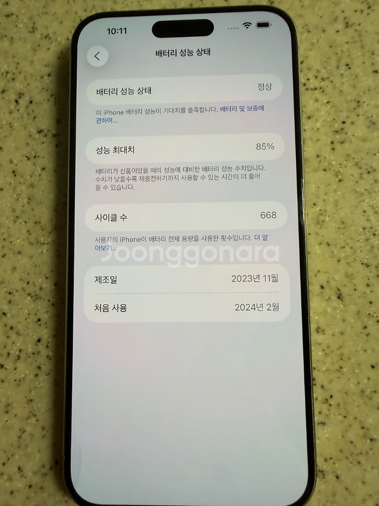 아이폰 15 프로맥스 실버 256GB / 애플케어플러스--4