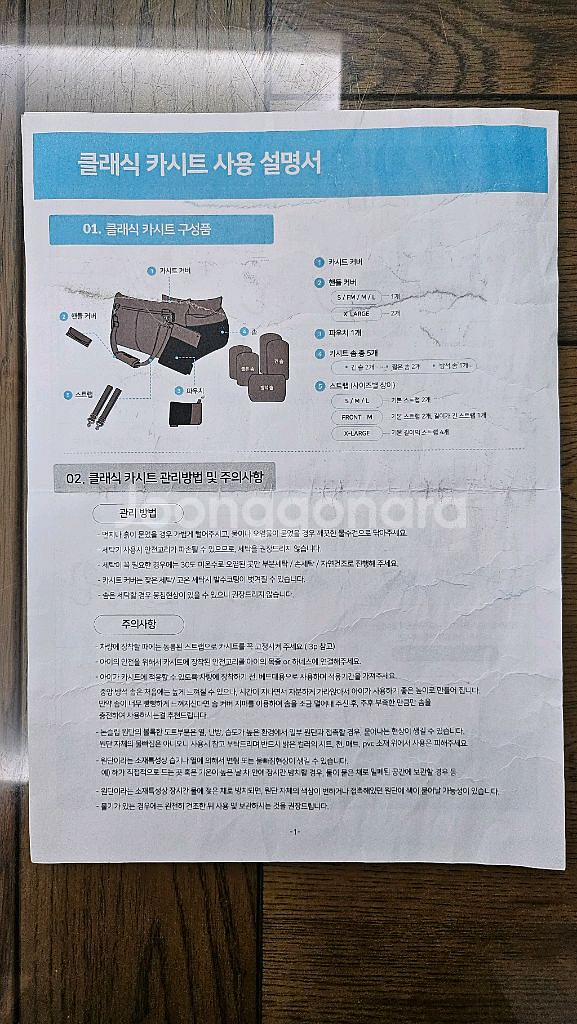 (빠른판매가격내림)하이드앤울프 차량용 애견 카시트 라지--5