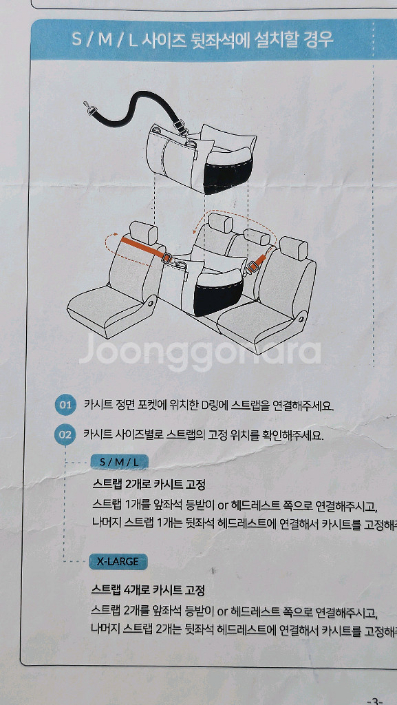 (빠른판매가격내림)하이드앤울프 차량용 애견 카시트 라지--6