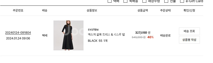 시스템 텍스처 블록 드레스&시스루탑--3