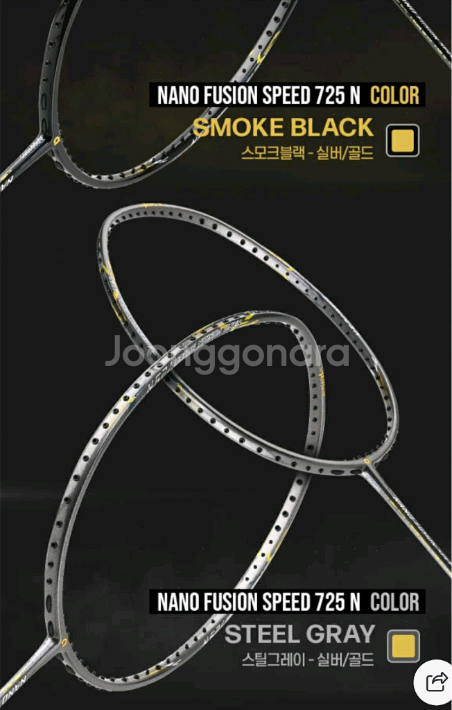 [새상품/택포] 아펙스 나노퓨전스피드 725N--2