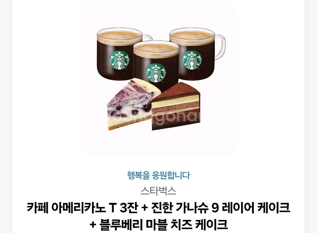 스타벅스 쿠폰--0