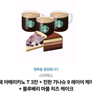 스타벅스 쿠폰