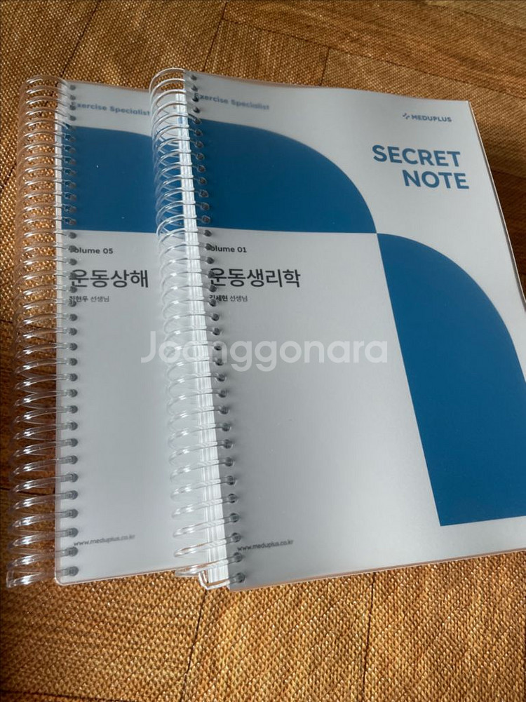 25년도 메듀플러스 건운사 시크릿노트 세트--1