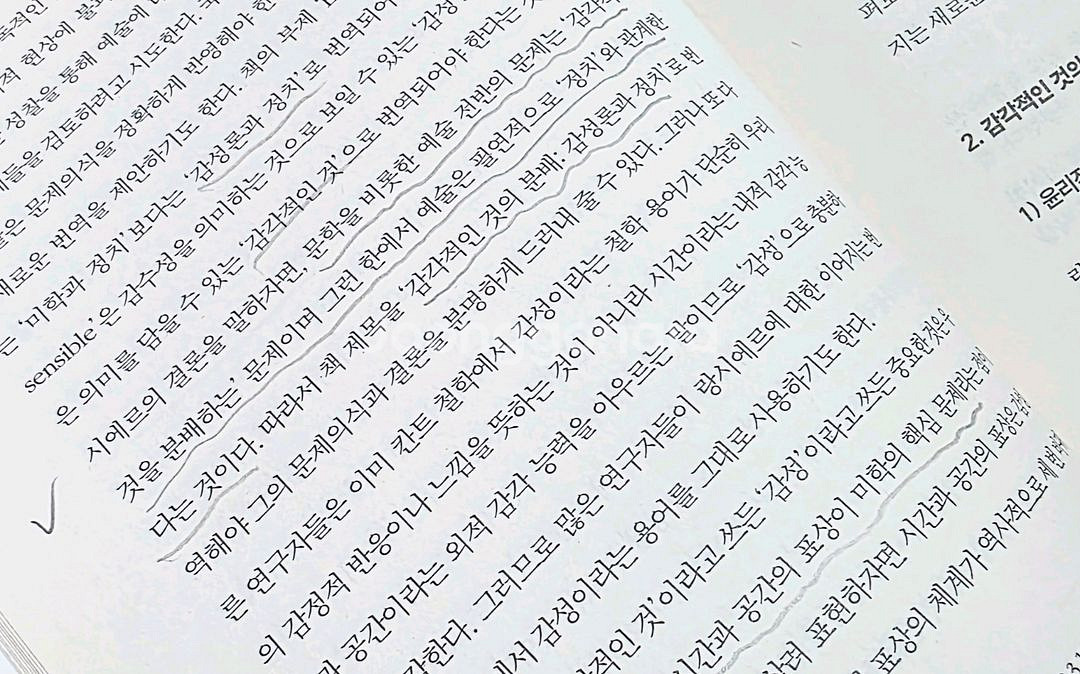 진은영 저 문학의 아토포스--1