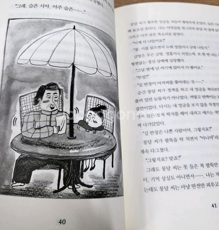 서울대선정 한국문학전집--2