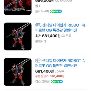 센티넬 RIOBOT 다이젠가 완성품 특전판