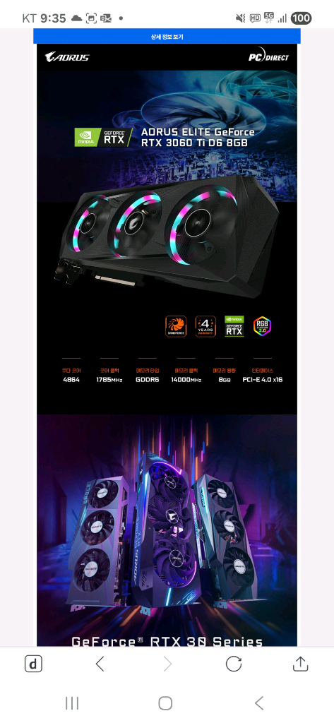 기가바이트 지포스 3060ti 비전 외 이미지