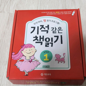 기적같은 책읽기1