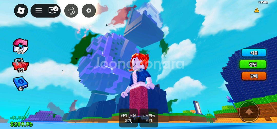 식물대브레인롯 초대형 지라파 997k--0