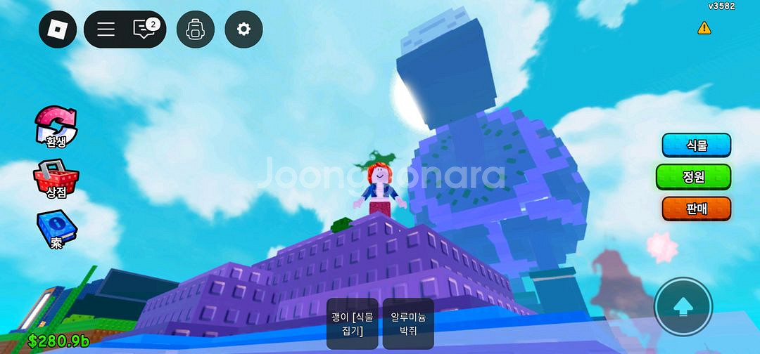 식물대브레인롯 초대형 지라파 997k--1