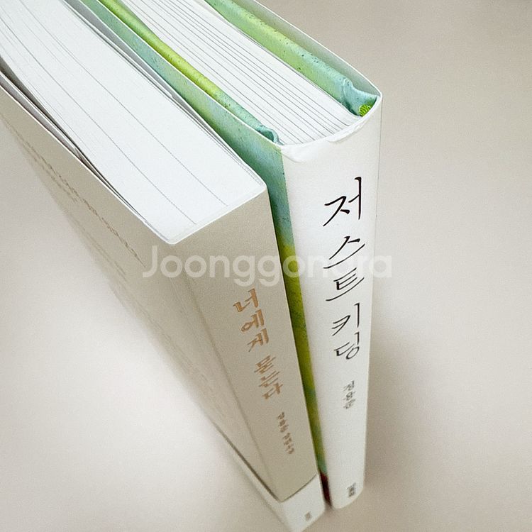 정용준 소설 2권 (초판 사인본)--3