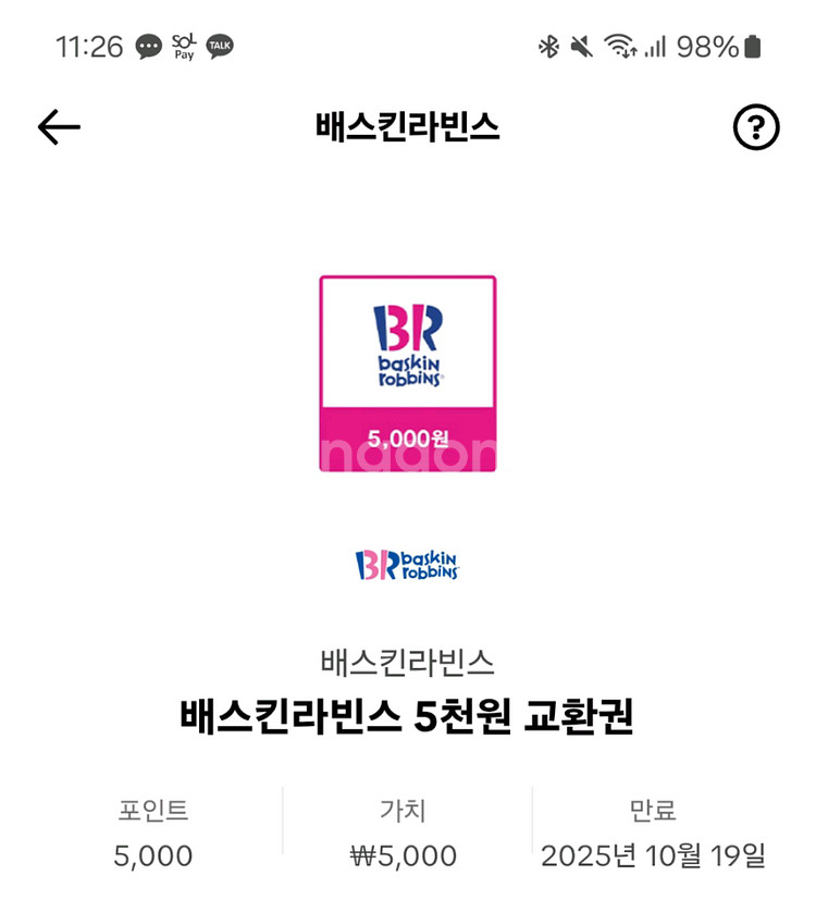 베라 5천원권 2장 6천원에 팝니다--0