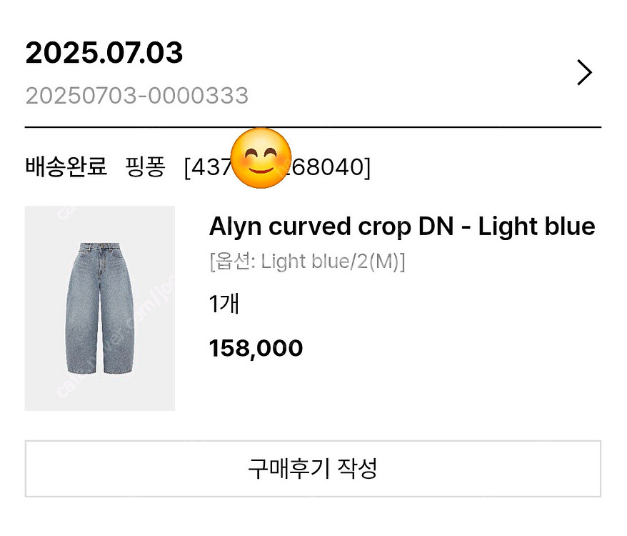 R2W 알투더블유 알린 팬츠 2 새상품--1