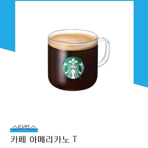 [판매] 스타벅스 Tall 사이즈 1매 3500