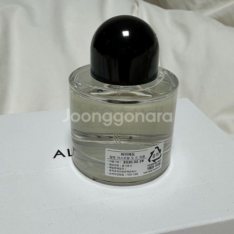 바이레도 알토 아스트랄 오 드 퍼퓸 50ml(신상)--2