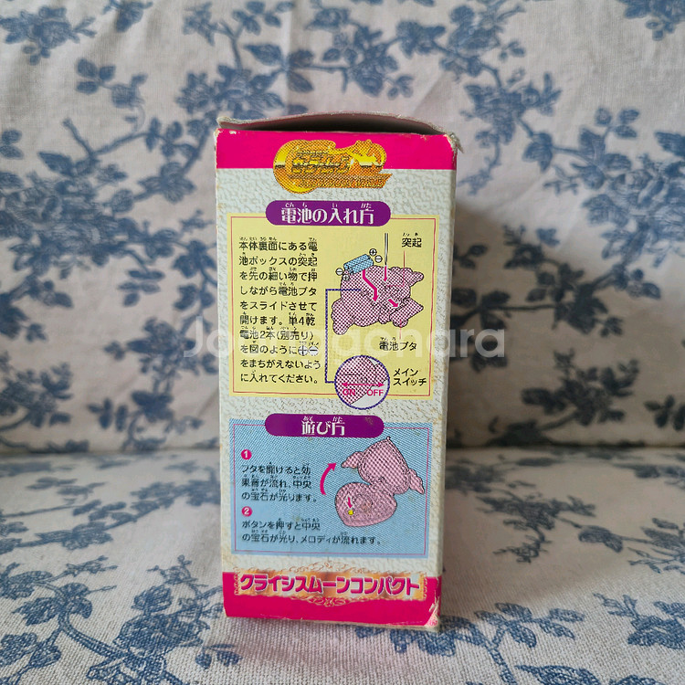 [고전완구] 세일러문 크라이시스 문 콤팩트--1
