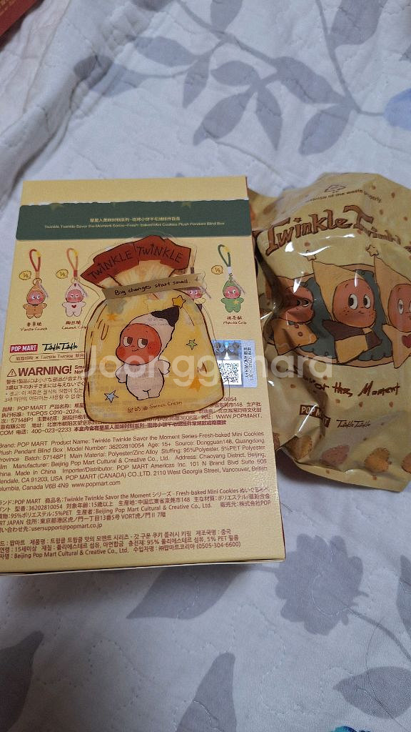 팝마트 작은별 맛있는 한 입 시리즈 구움 과자 키링--0