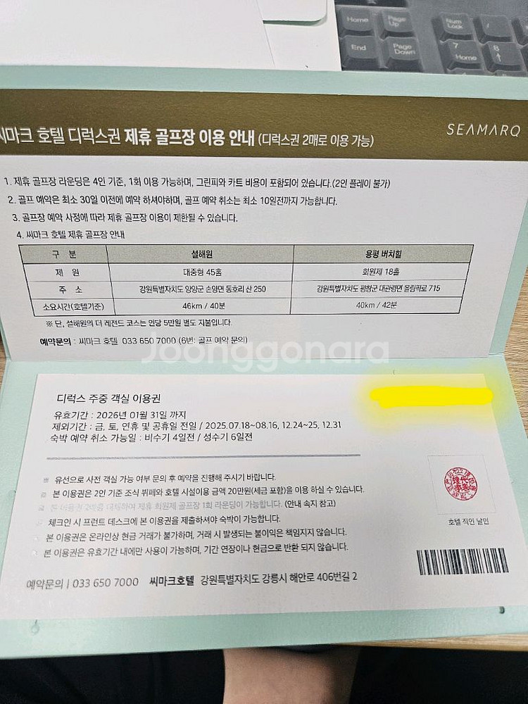 호텔 숙박권--0