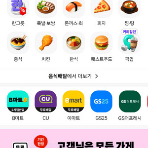 배달의민족 1만권 저렴히 팝니다