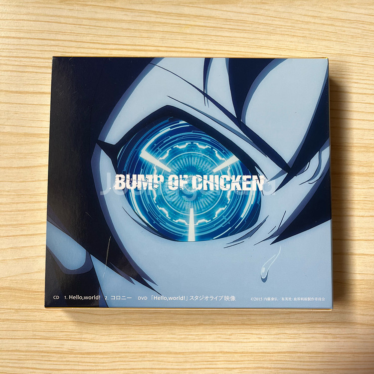 BUMP OF CHICKEN 범프 오브 치킨 헬로 월드--0