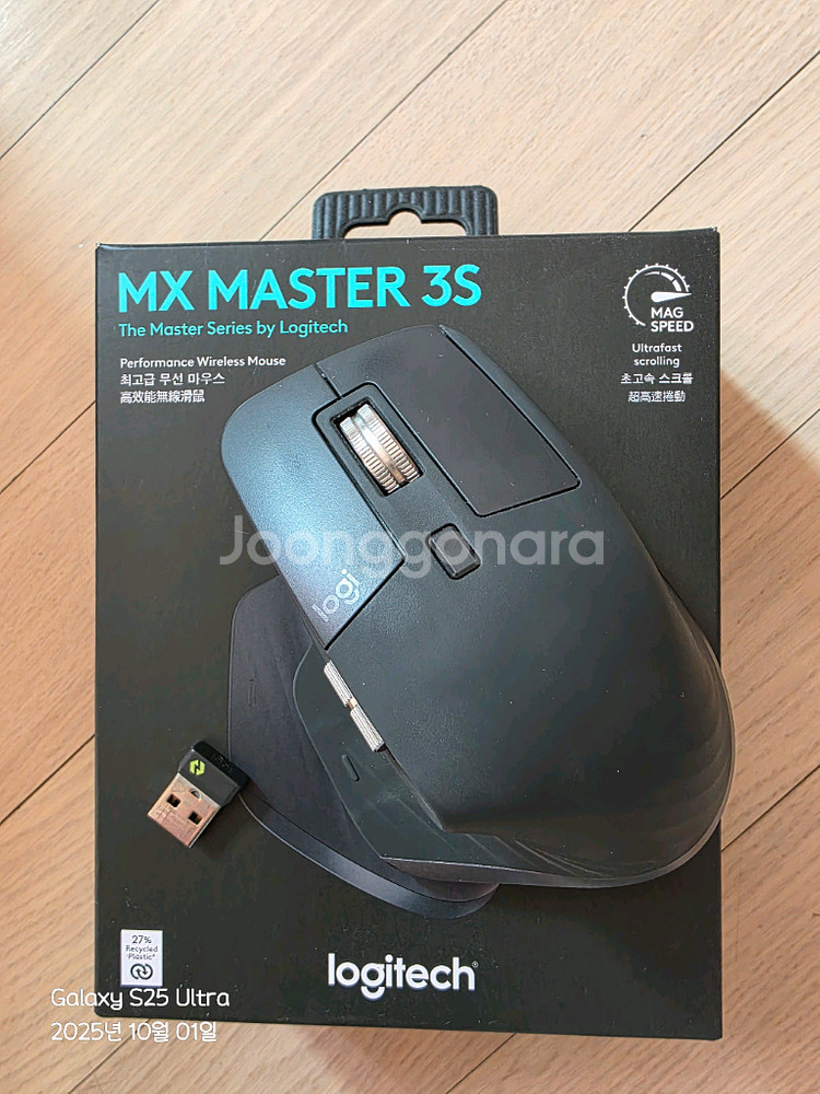 로지텍 mx master 3s 마우스--1