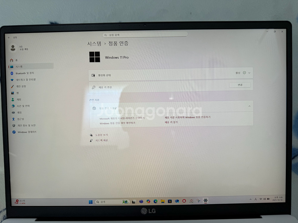 LG그램 17인치--3
