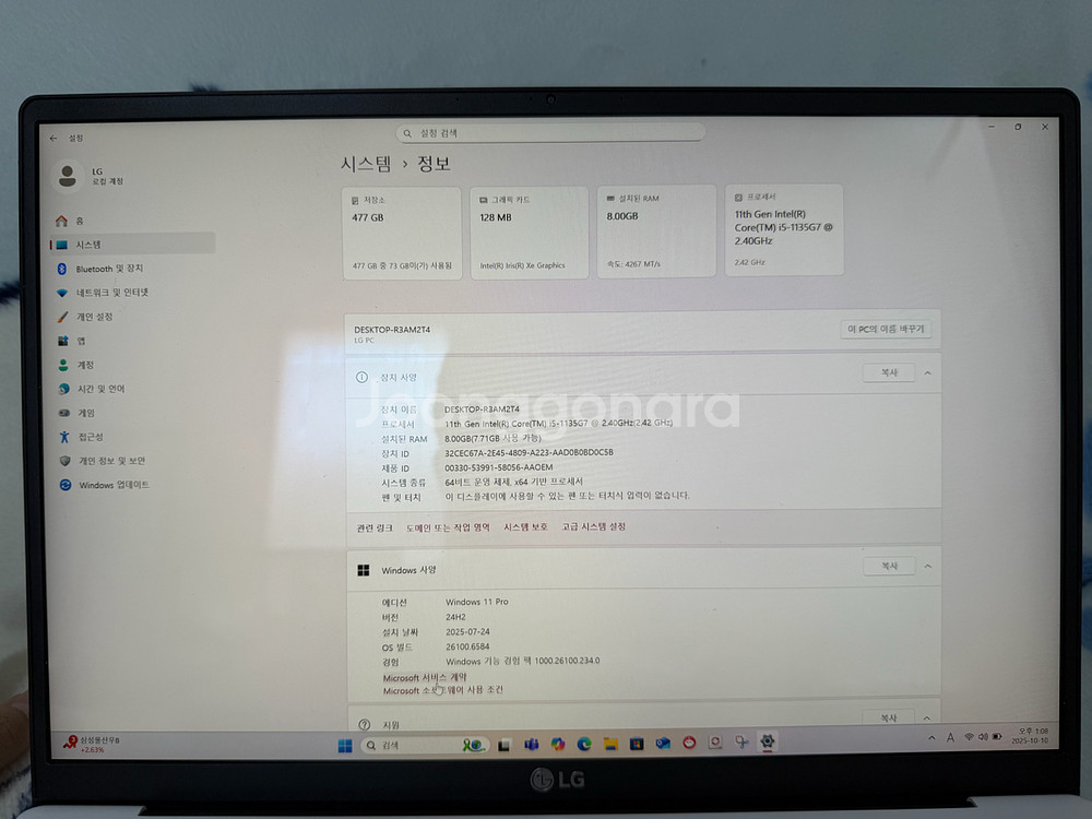LG그램 17인치--2