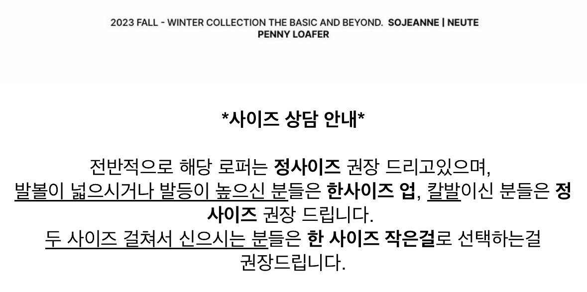 누트 소쟌 클래식 페니로퍼 블랙 250--9