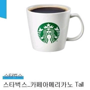 스타벅스 카페아메리카노T 기프티콘