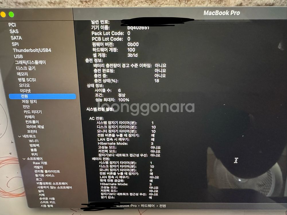 맥북 m4 프로 16인치 실버 팝니다.--7