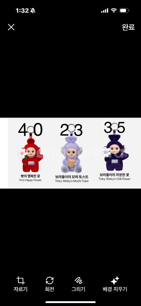 텔레토비키링 정품 새거--0