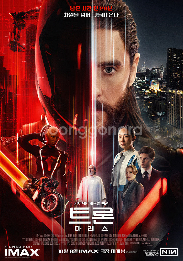 cgv / 메가박스 영화 트론 예매 9,000원 팝콘--0