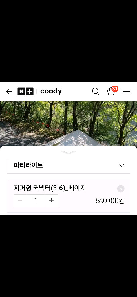 쿠디 지퍼형 커넥터--0