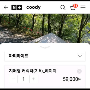 쿠디 지퍼형 커넥터