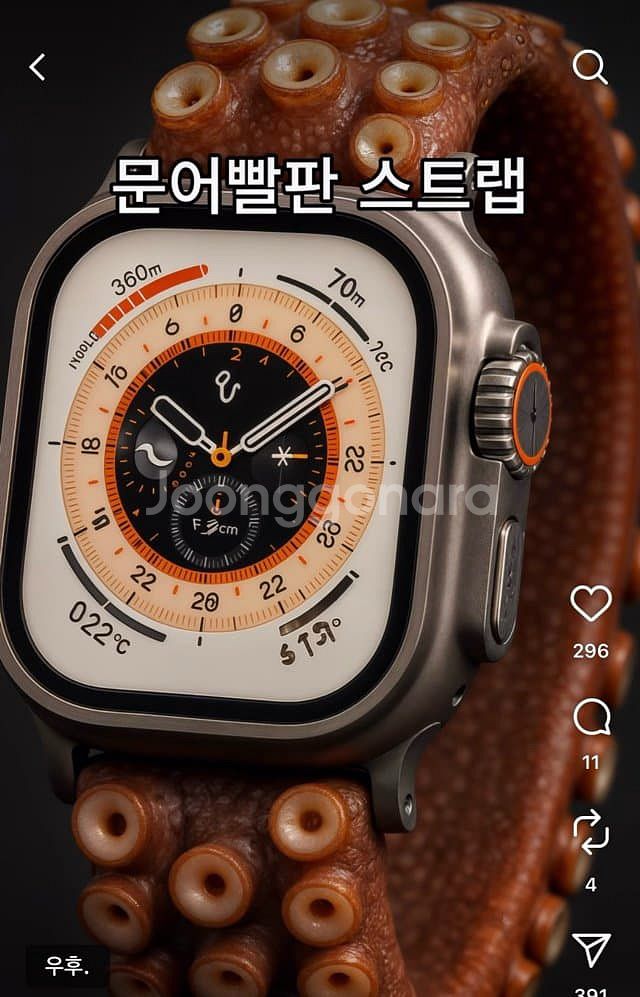 애플워치 울트라 구매합니다.(상태좋은거)--0